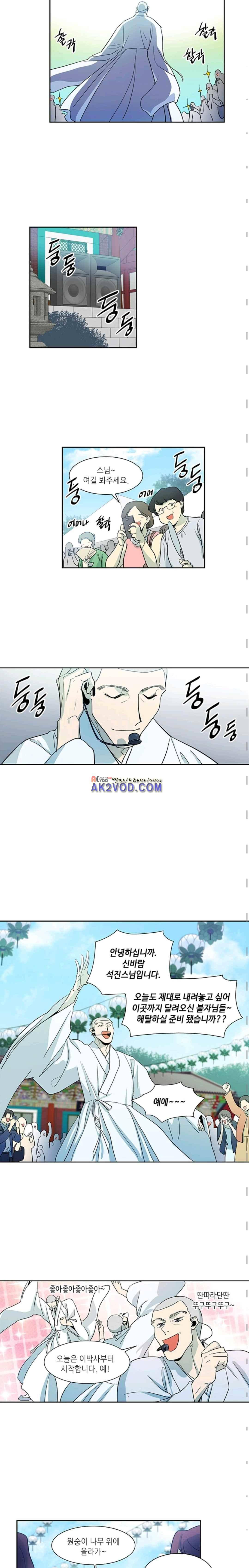 극락의 로맨스 42화 2