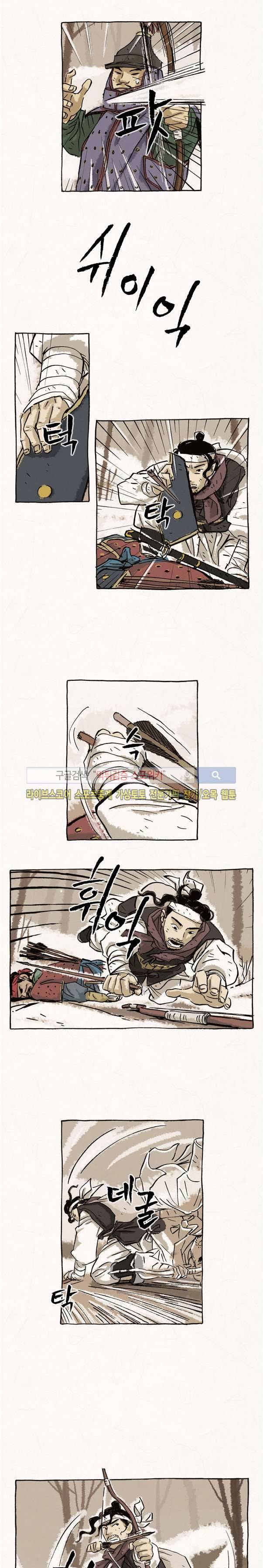 돌아갈 귀 36화 3