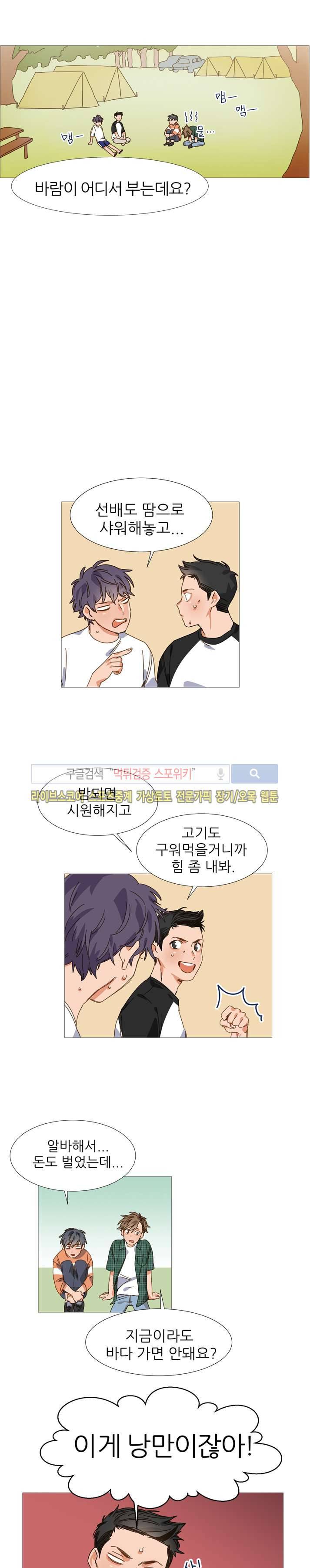마음의 온도 18화 4