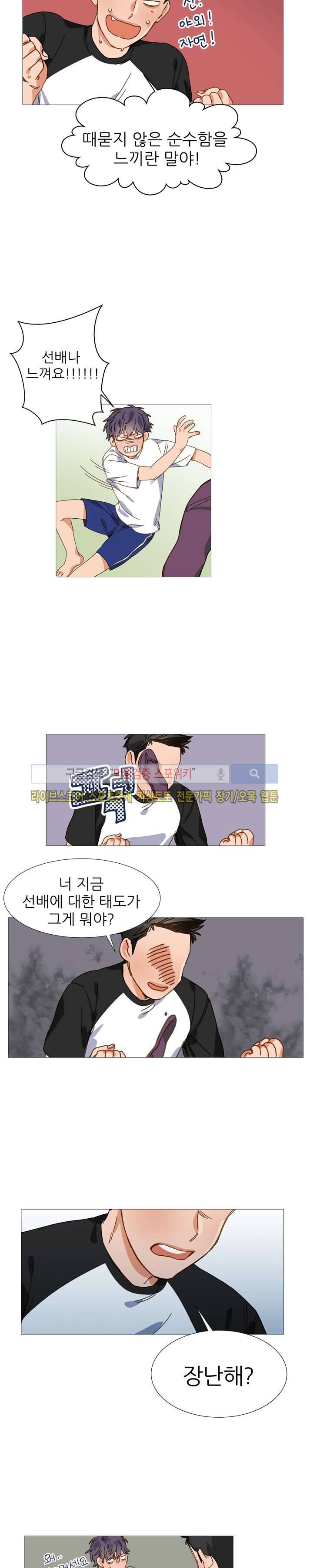 마음의 온도 18화 5