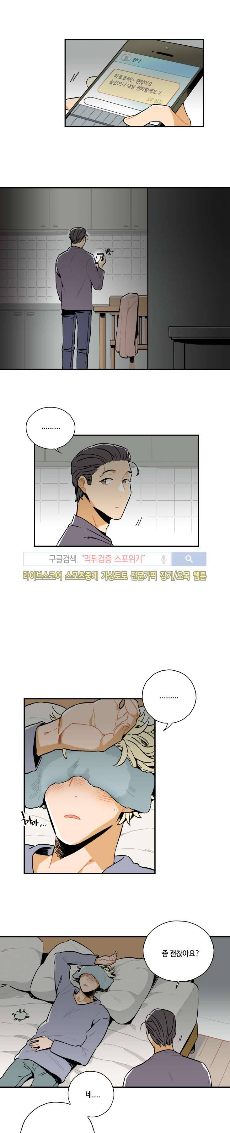 인디고 블루 18화 1