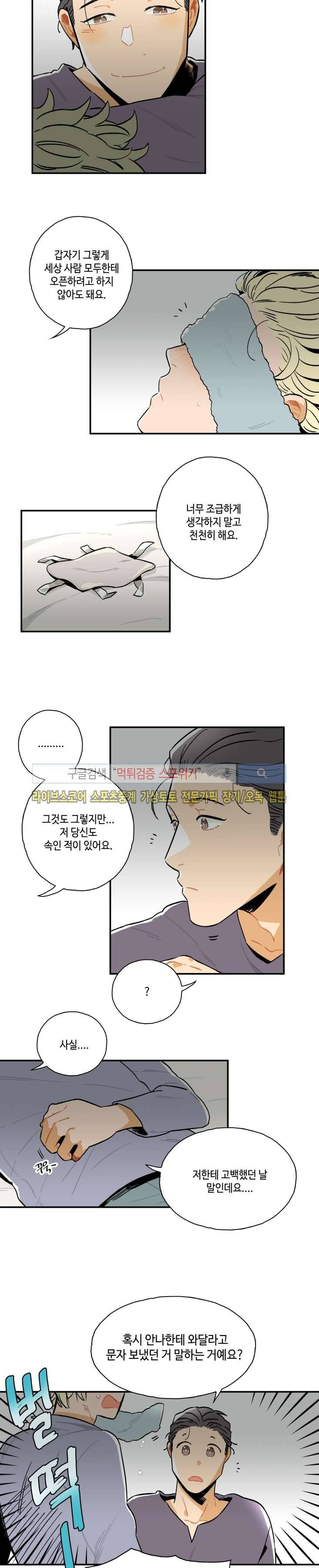 인디고 블루 18화 3