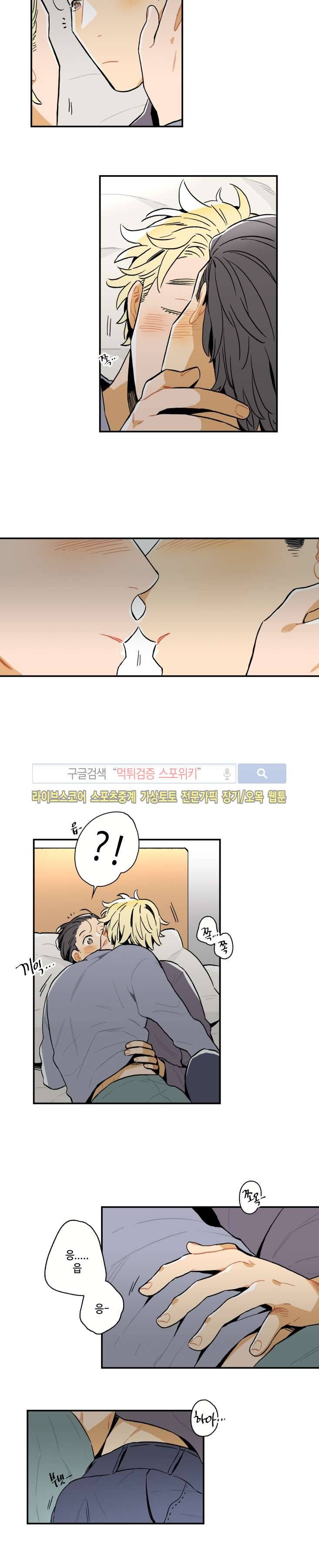 인디고 블루 18화 8