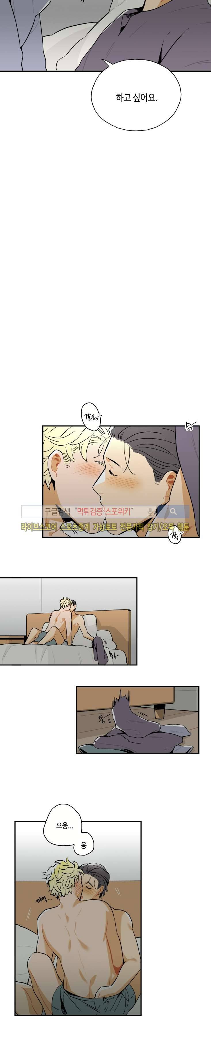 인디고 블루 18화 10