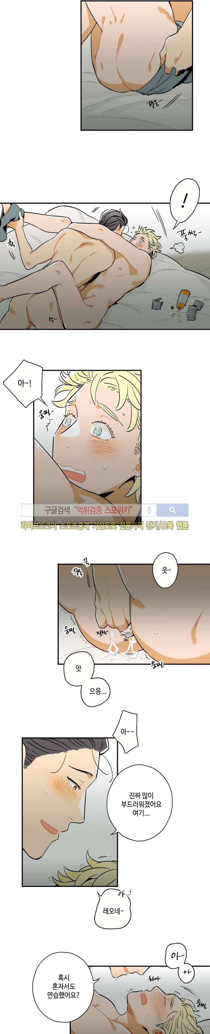 인디고 블루 18화 11