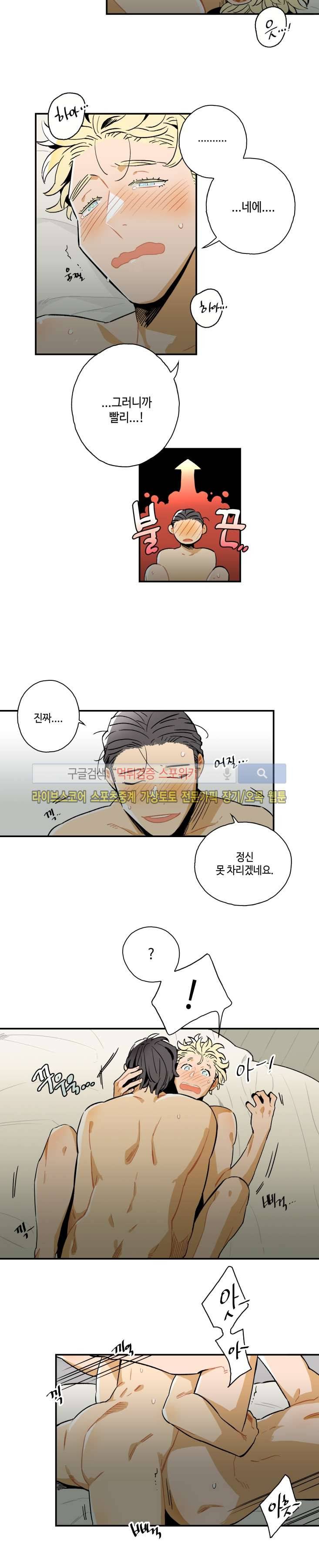 인디고 블루 18화 12