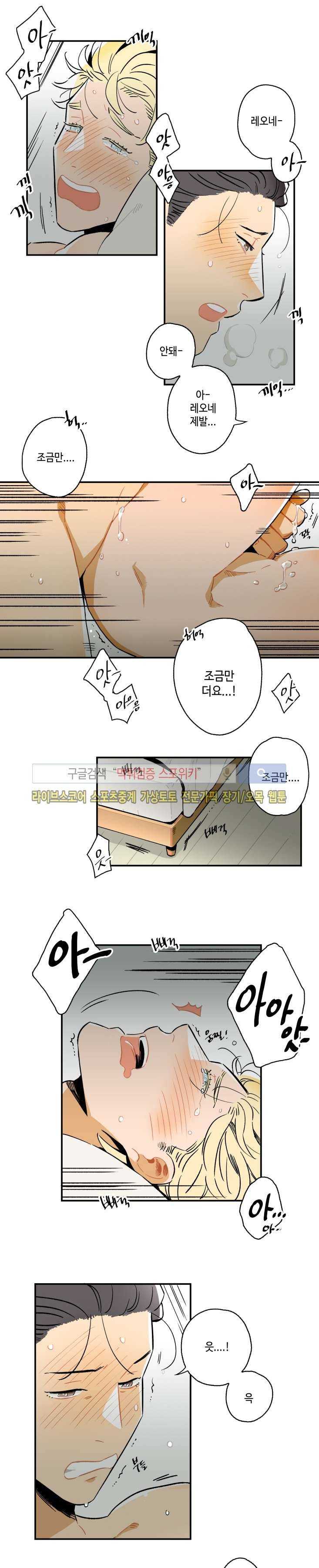 인디고 블루 18화 13