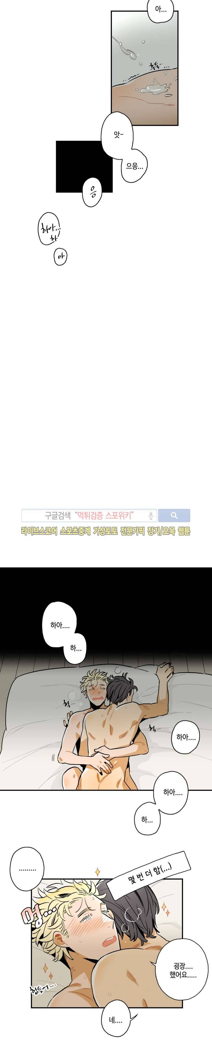 인디고 블루 18화 14