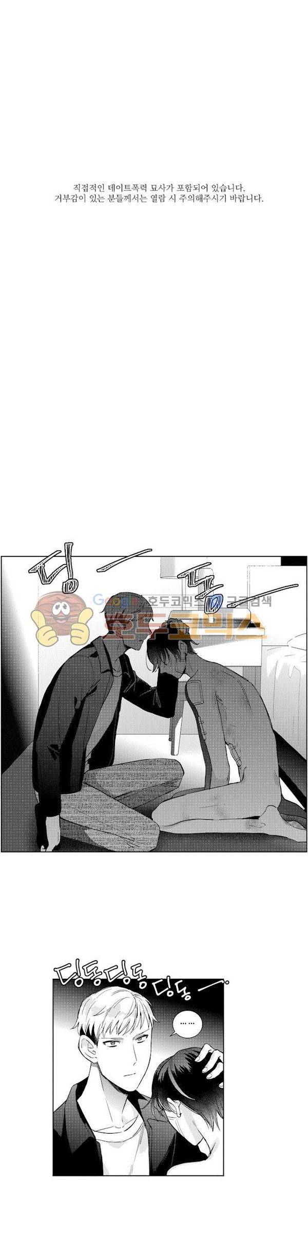 시 유 어게인 58화 1