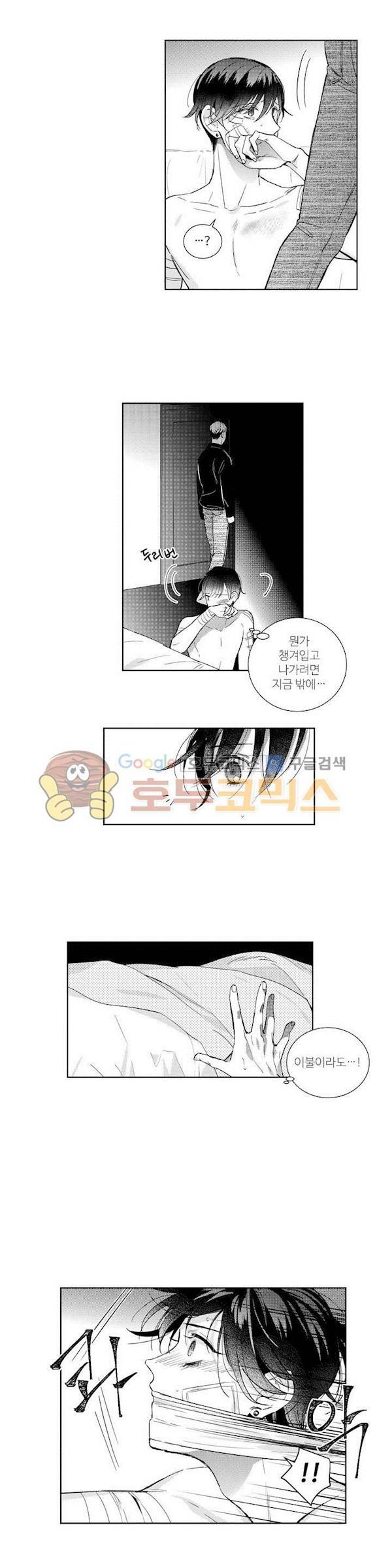 시 유 어게인 58화 2