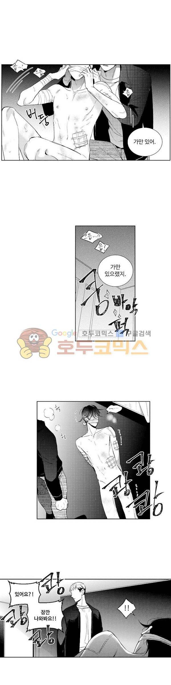 시 유 어게인 58화 3