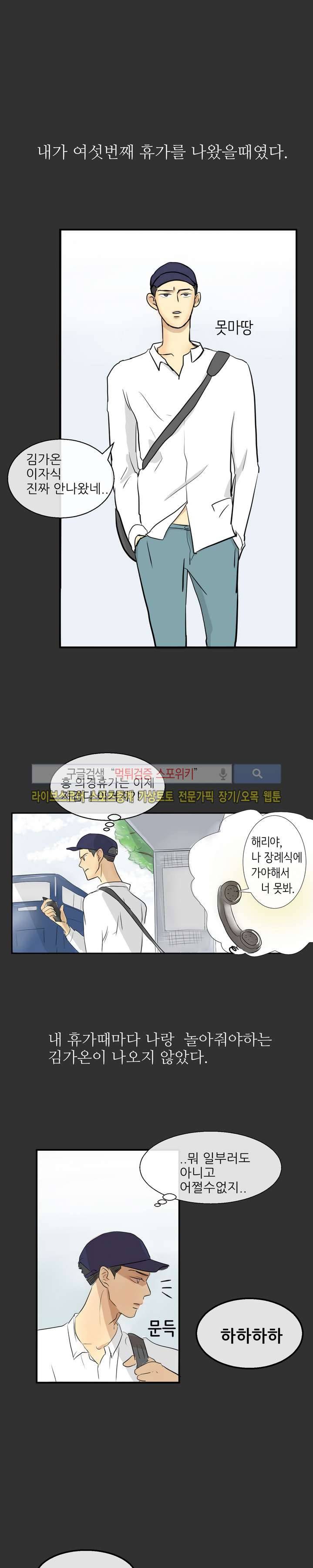 완전꿀맛 2화 2