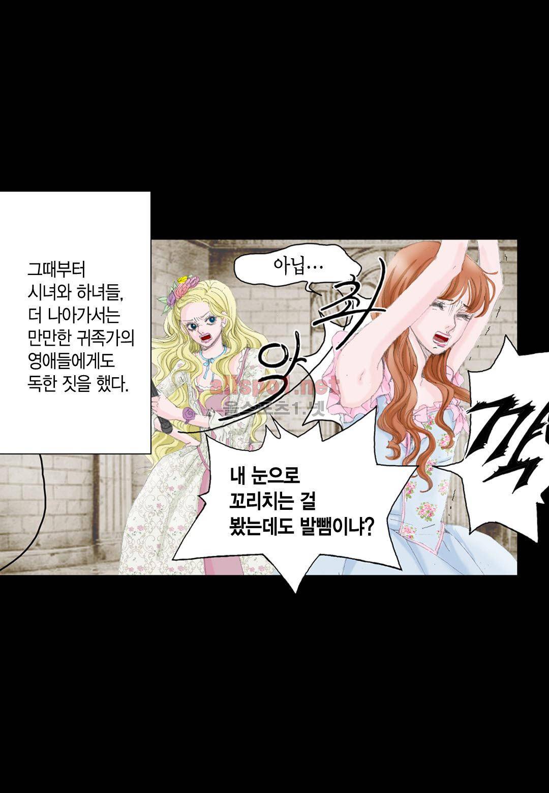 군주의 여인 2화 3