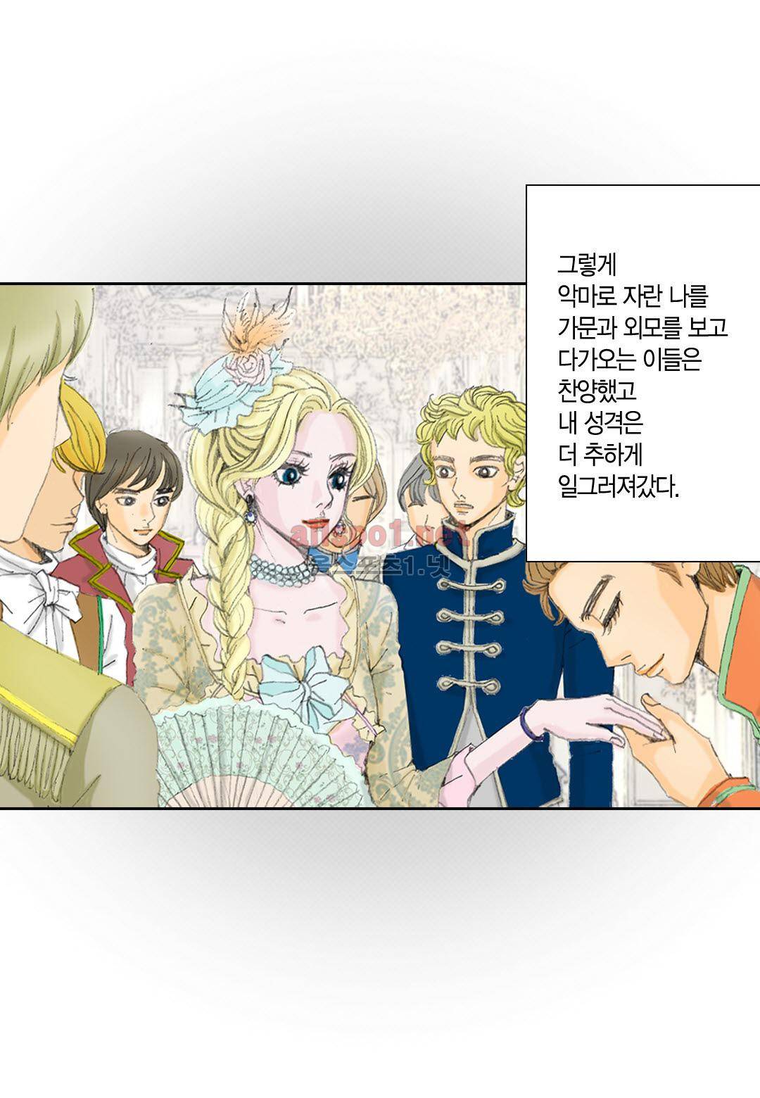 군주의 여인 2화 4