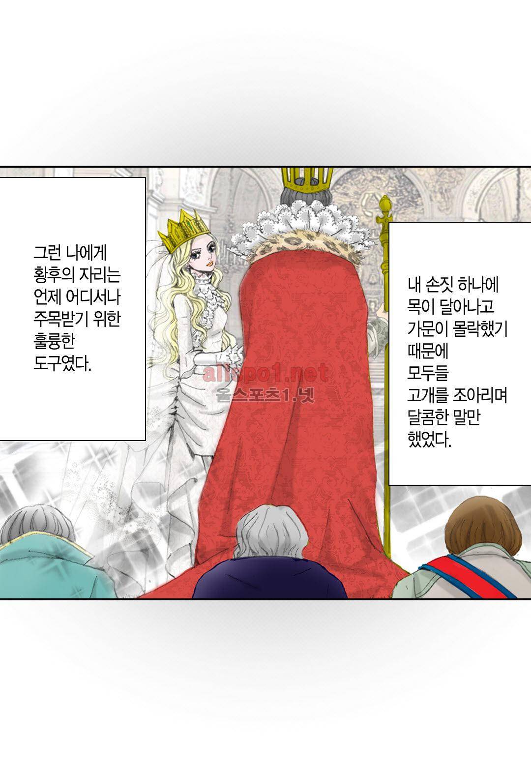 군주의 여인 2화 5