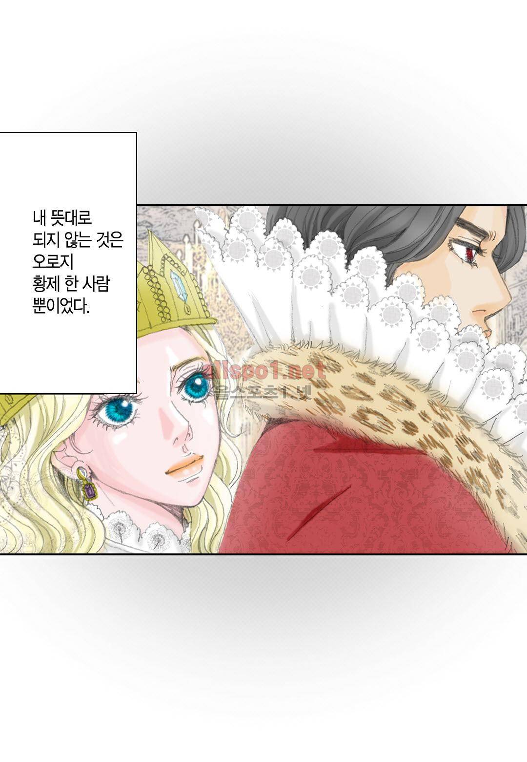 군주의 여인 2화 6