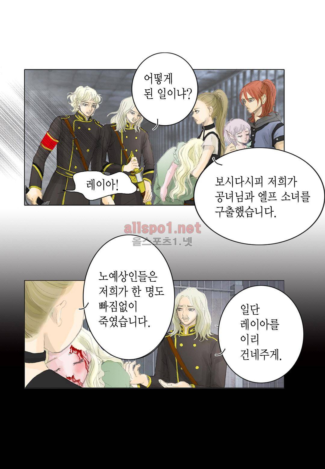 군주의 여인 12화 5