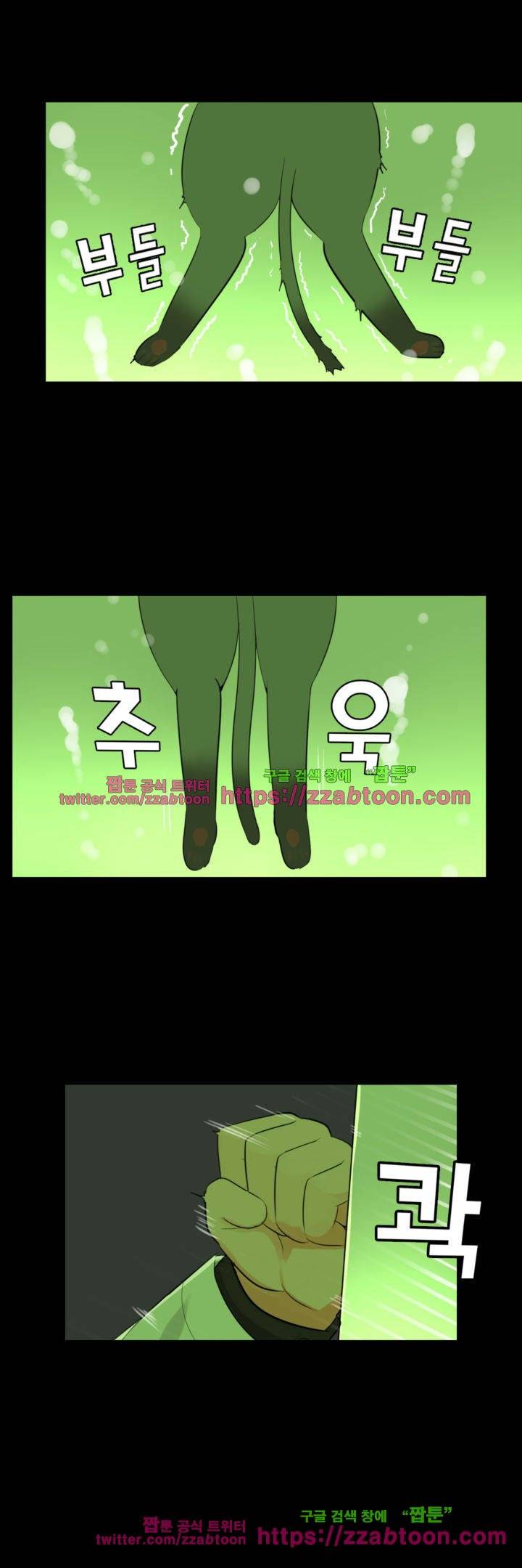 오! 마이 펫 35화 5