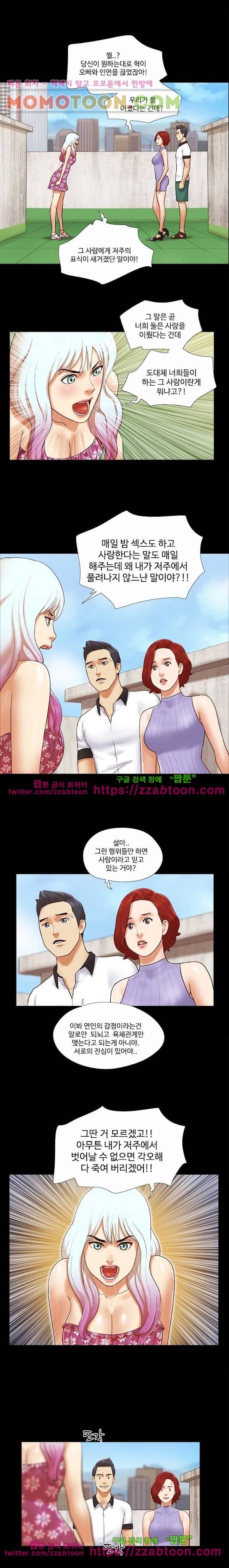 둘 그리고 셋 20화 1