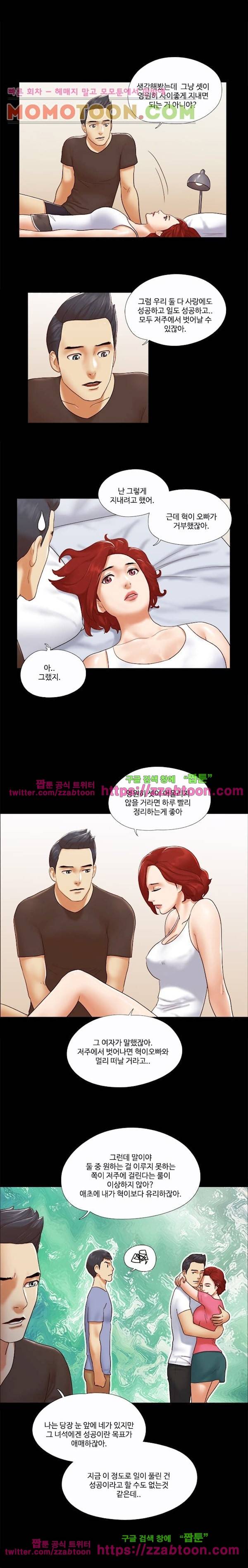 둘 그리고 셋 20화 3