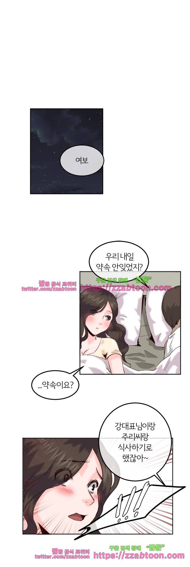 유부녀 길들이기 15화 4