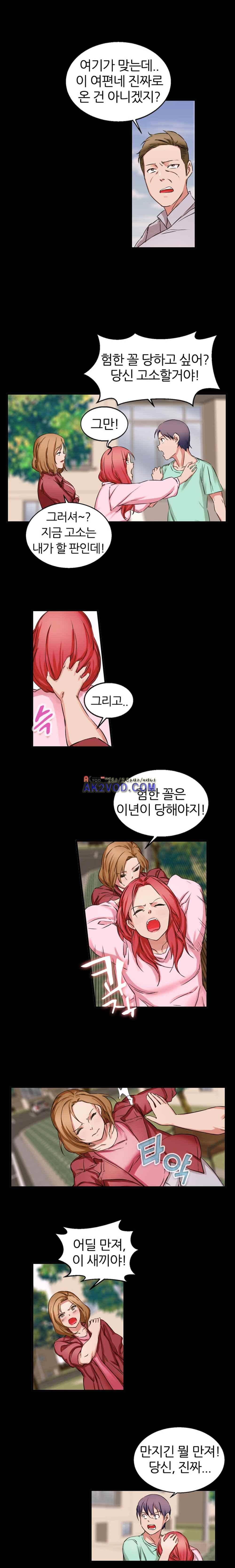 탐욕심판대 26화 2