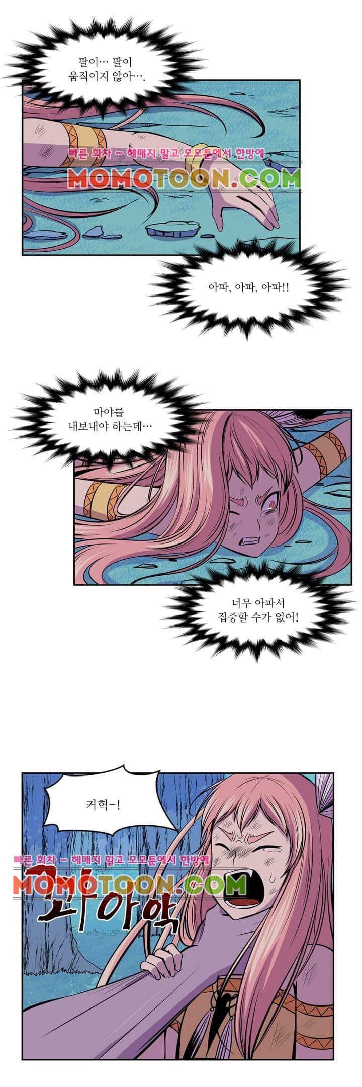 나이베디야 35화 - 화두 (24) 1