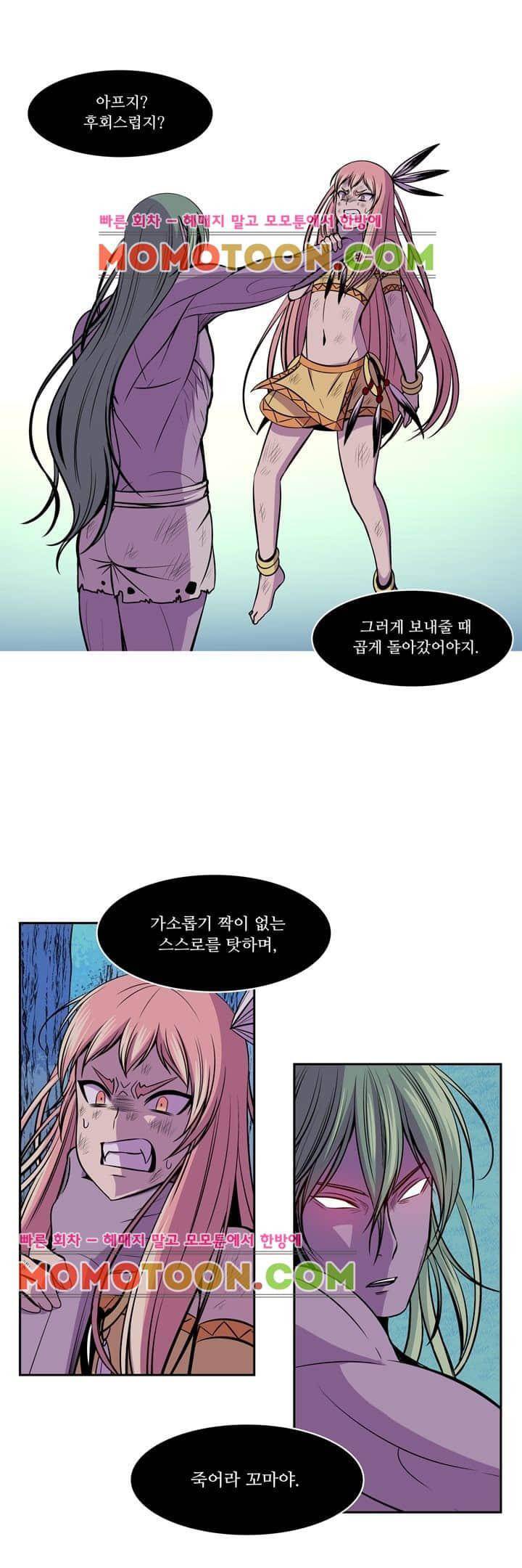 나이베디야 35화 - 화두 (24) 2