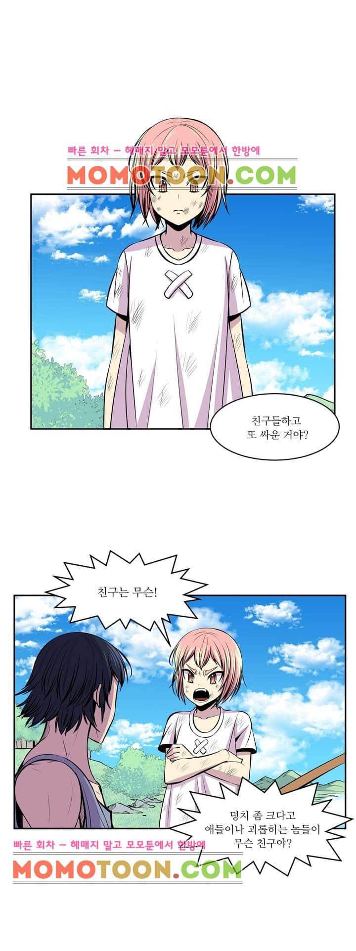 나이베디야 35화 - 화두 (24) 5