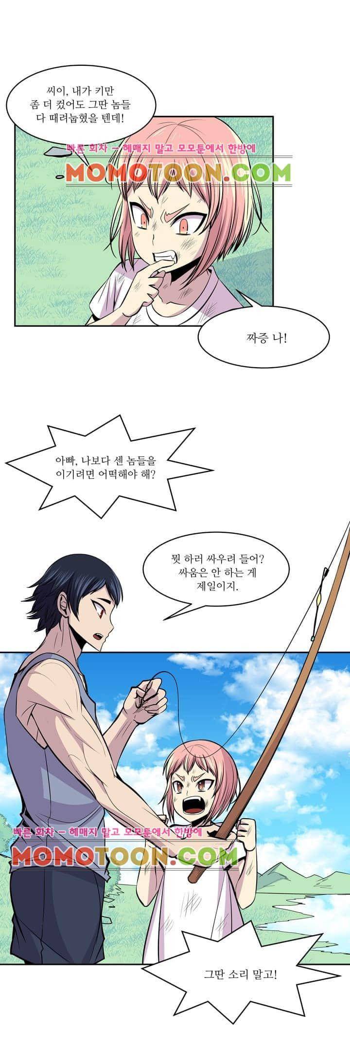 나이베디야 35화 - 화두 (24) 6