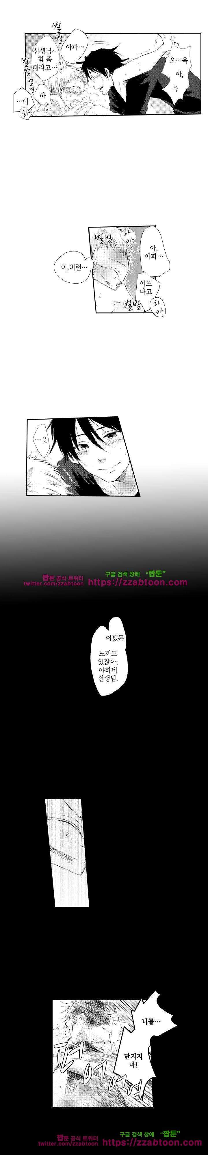 두근두근 19금 BL 컬렉션 86화 2