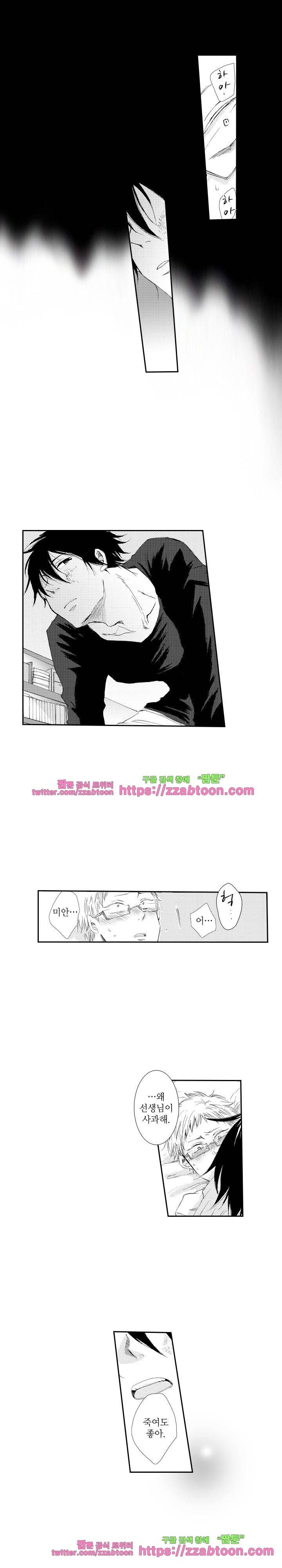 두근두근 19금 BL 컬렉션 86화 3