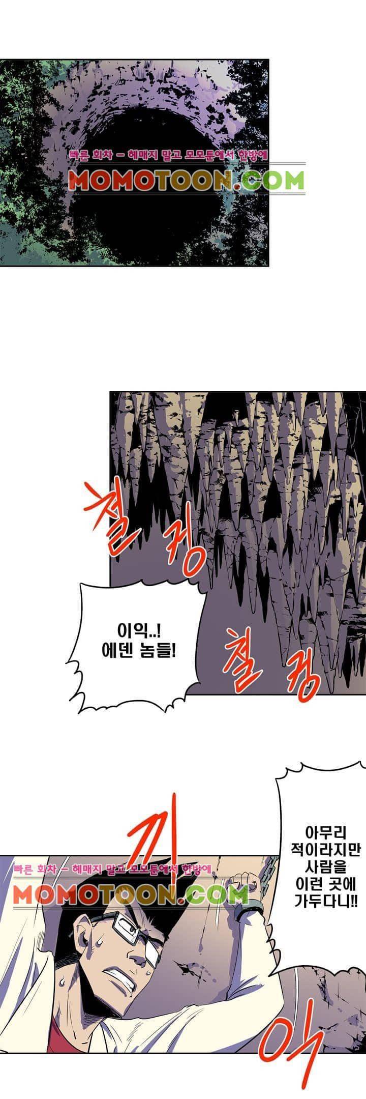 플랜F 46화 - 번뇌 (1) 1
