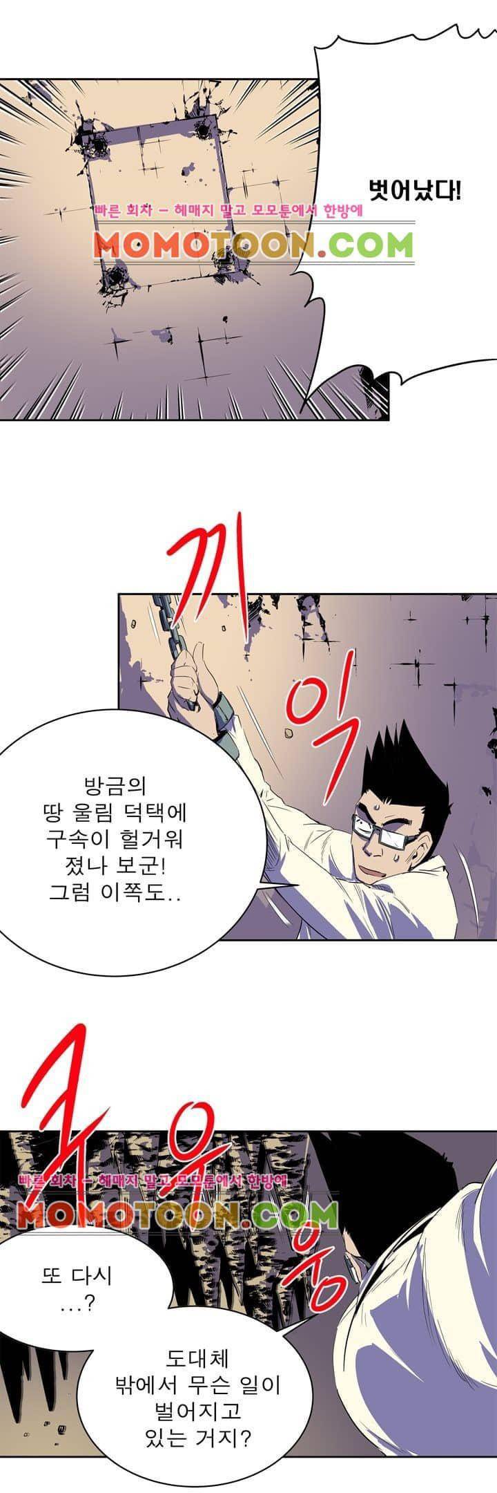 플랜F 46화 - 번뇌 (1) 4