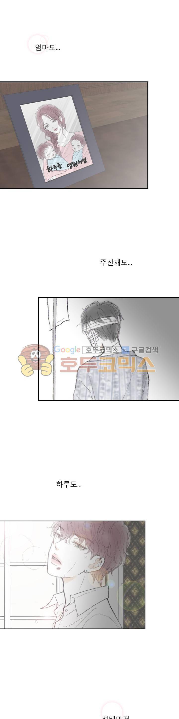 금지 구역 35화 - [최종화] 2