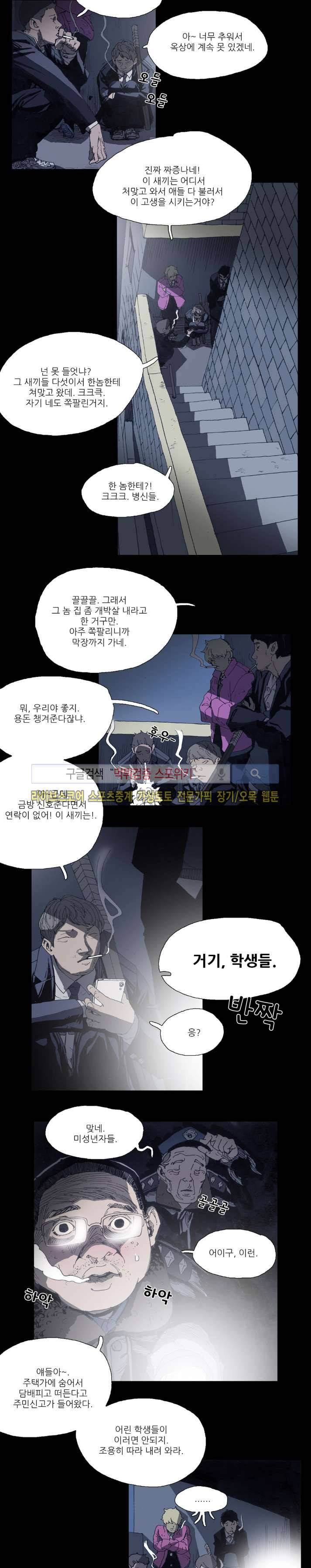 나에게 온 달 56화 3