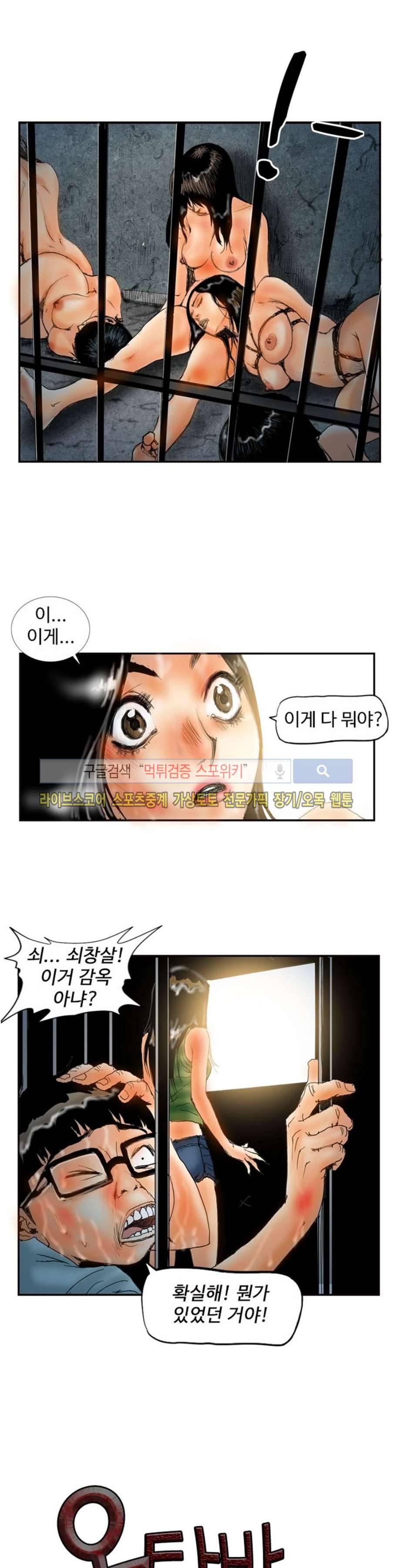 옥탑방 루저스 32화 1