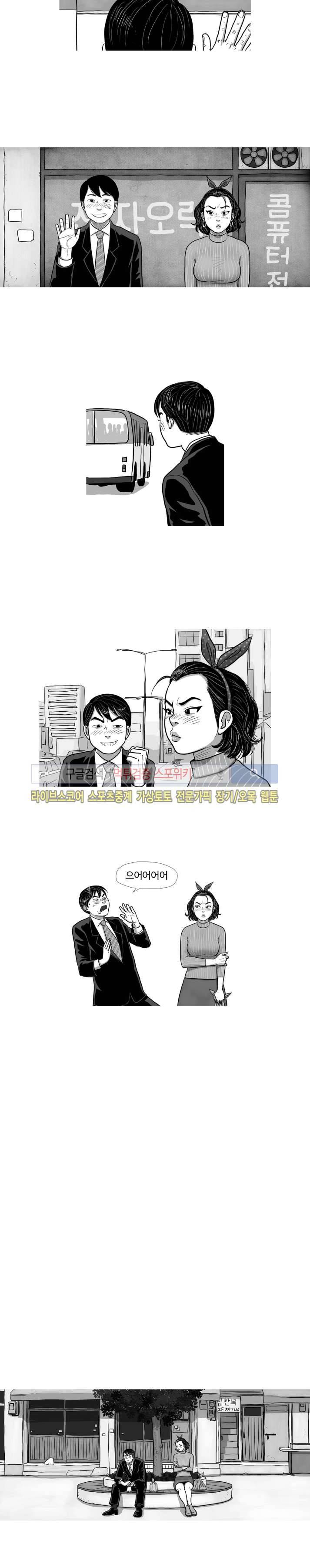 조국과 민족 20화 2