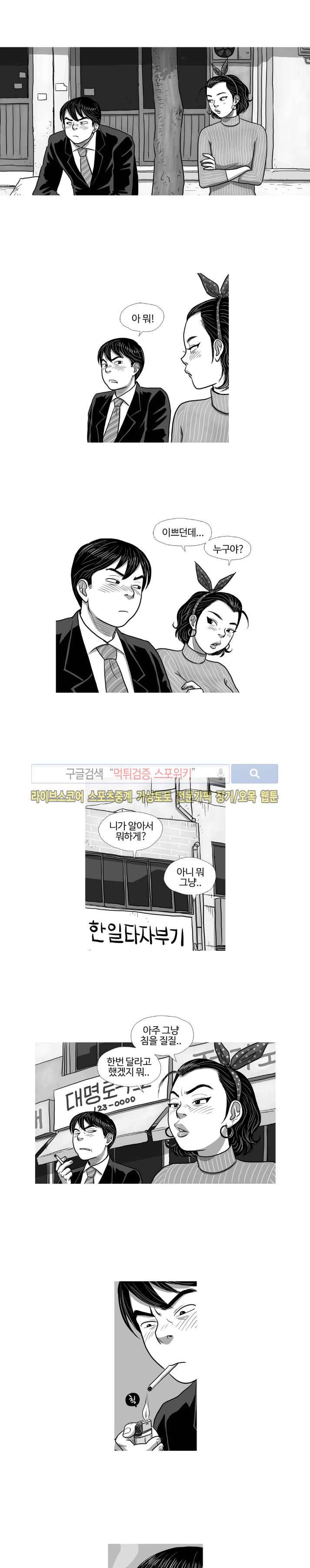 조국과 민족 20화 3