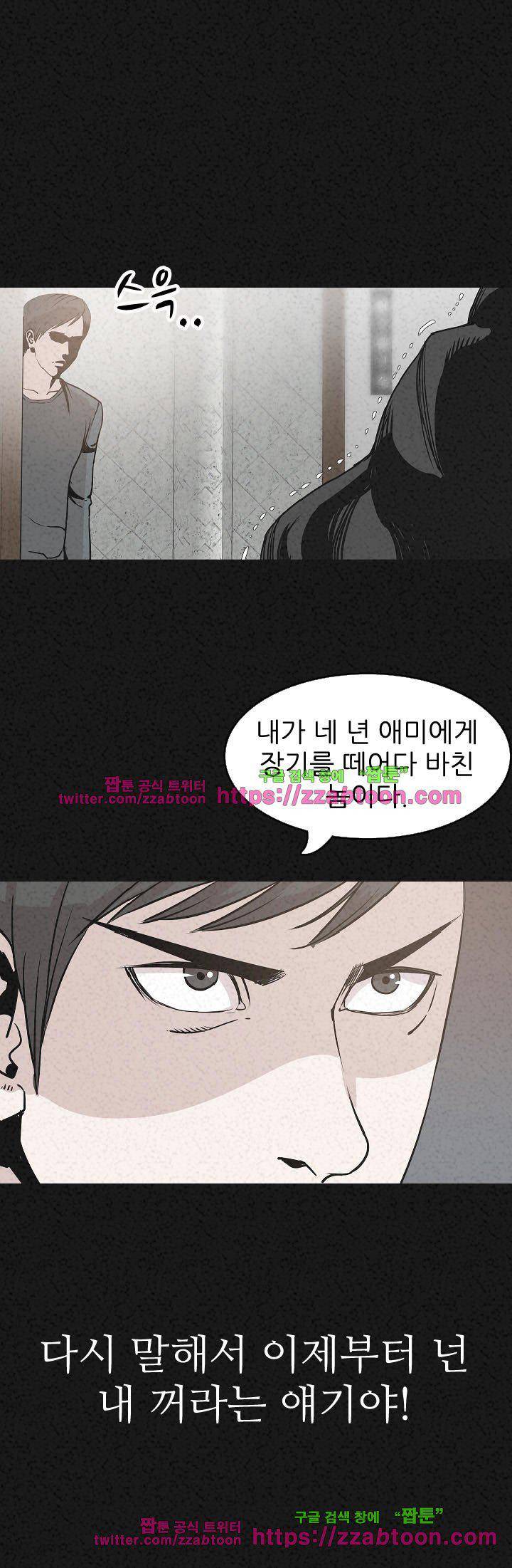 몸둥이 30화 4