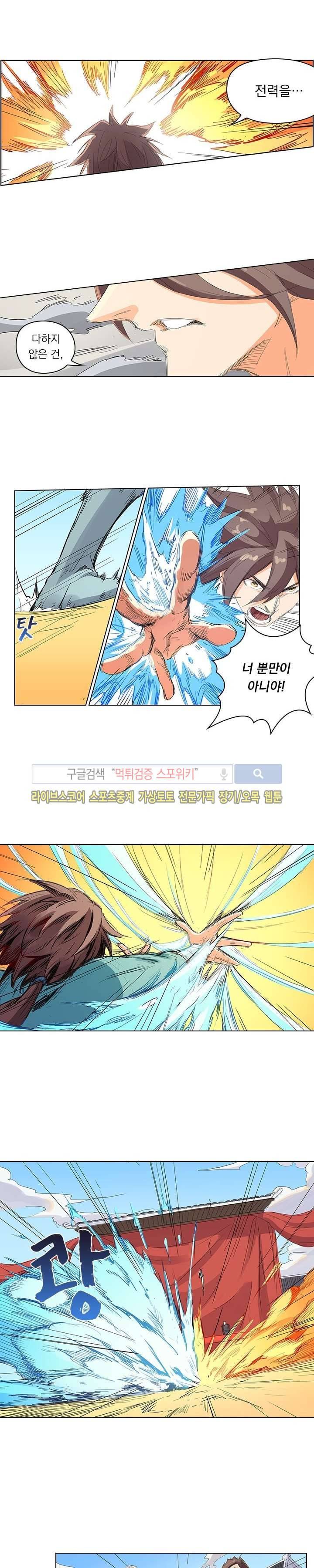 성무신결 100화 4
