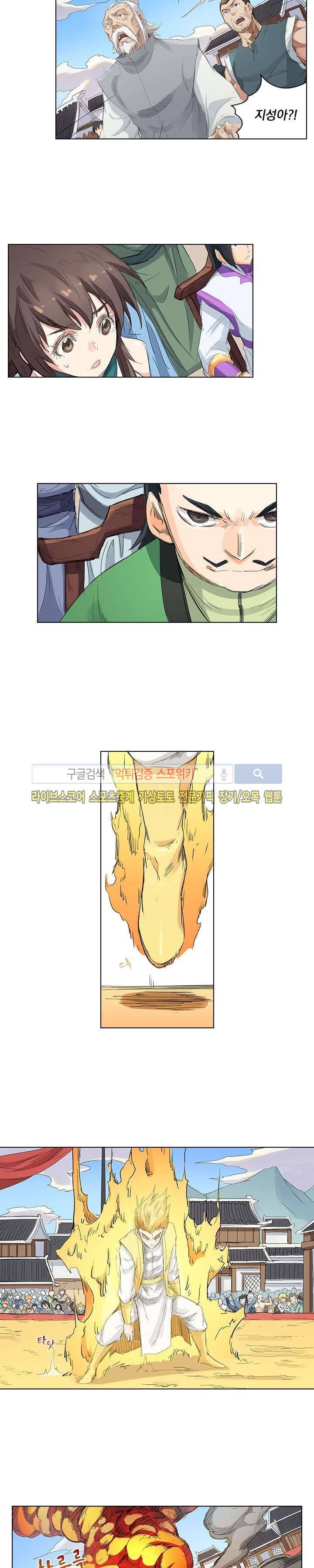 성무신결 100화 5