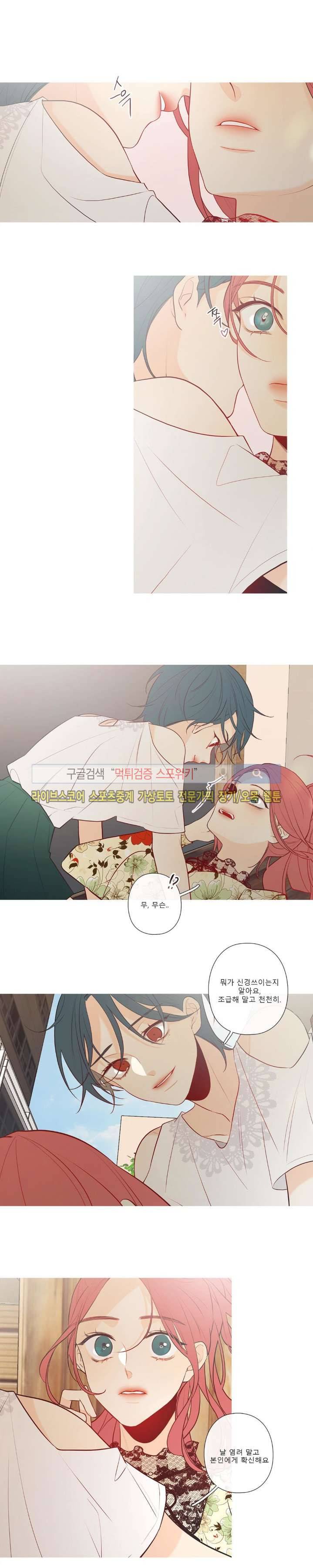 2년 4월 시즌2 3화 1
