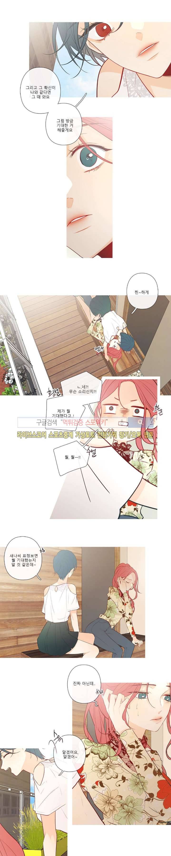2년 4월 시즌2 3화 2