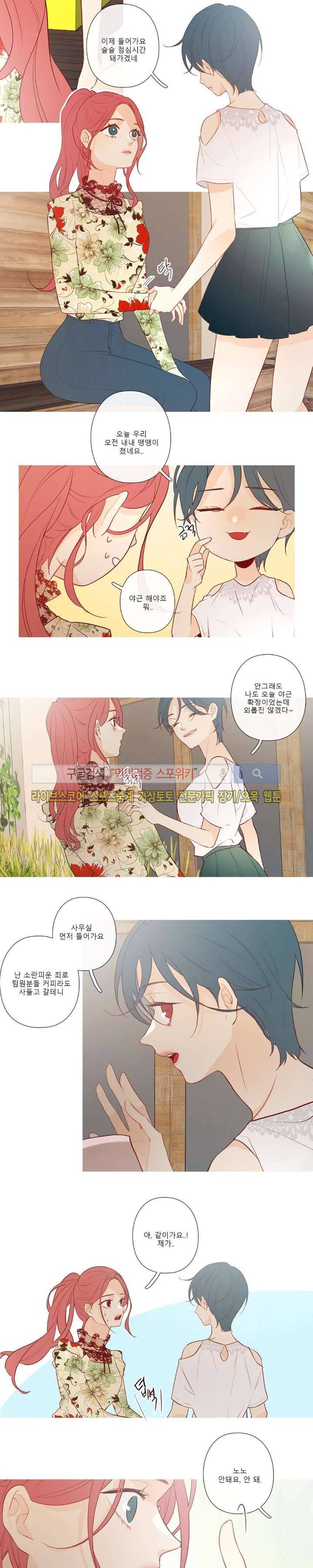 2년 4월 시즌2 3화 3