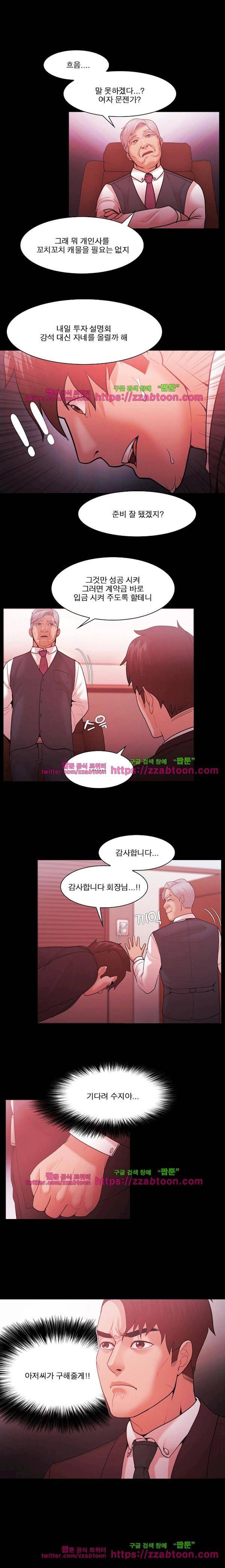 루저 51화 1