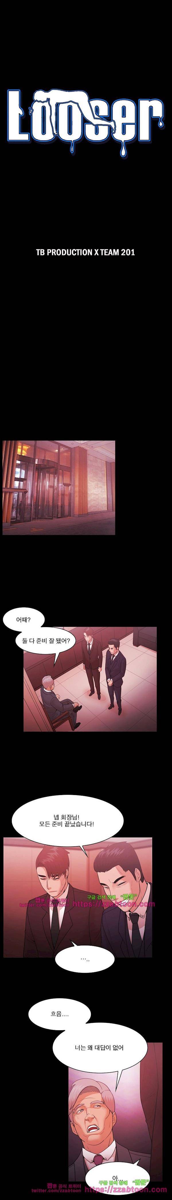 루저 51화 2