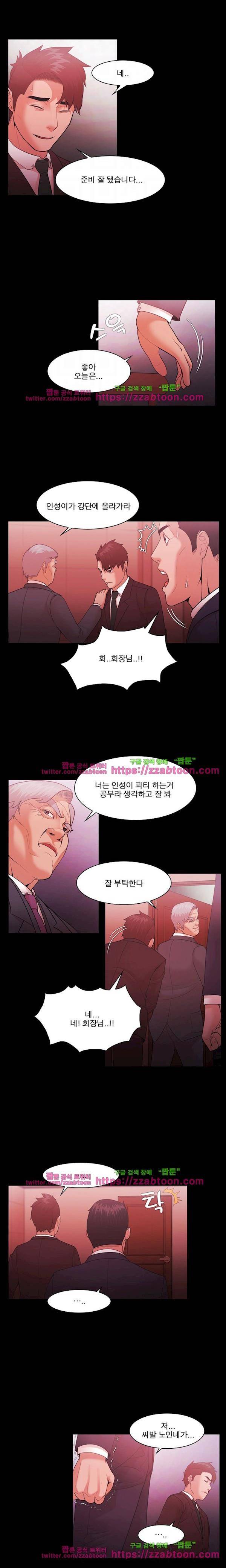 루저 51화 3