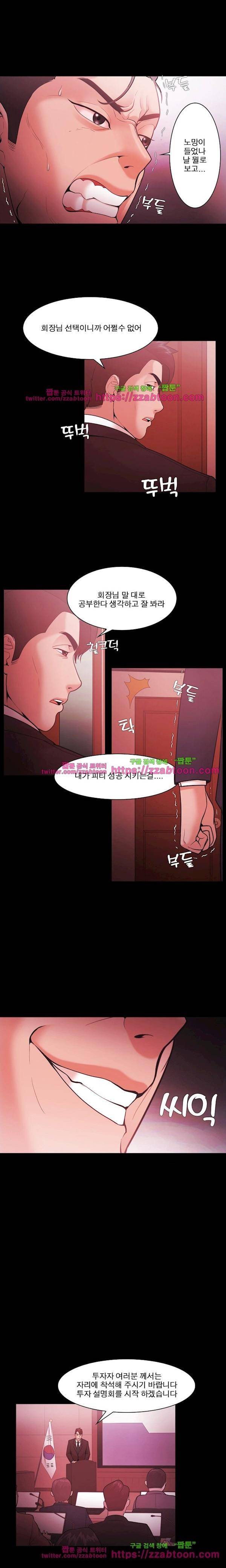 루저 51화 4