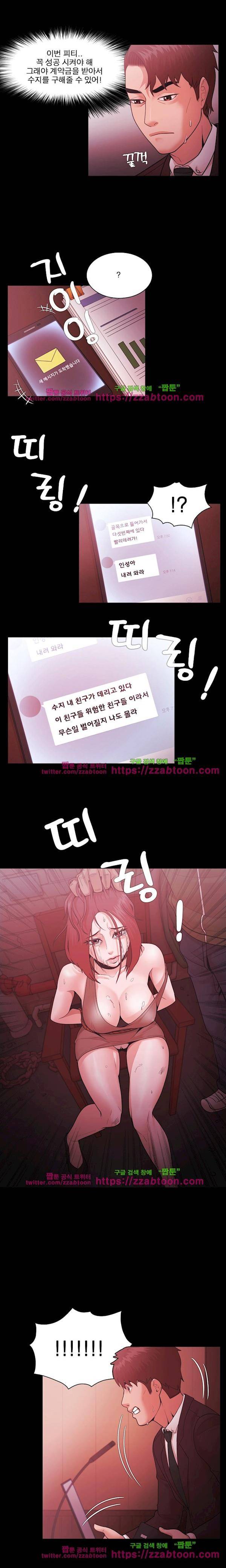 루저 51화 5